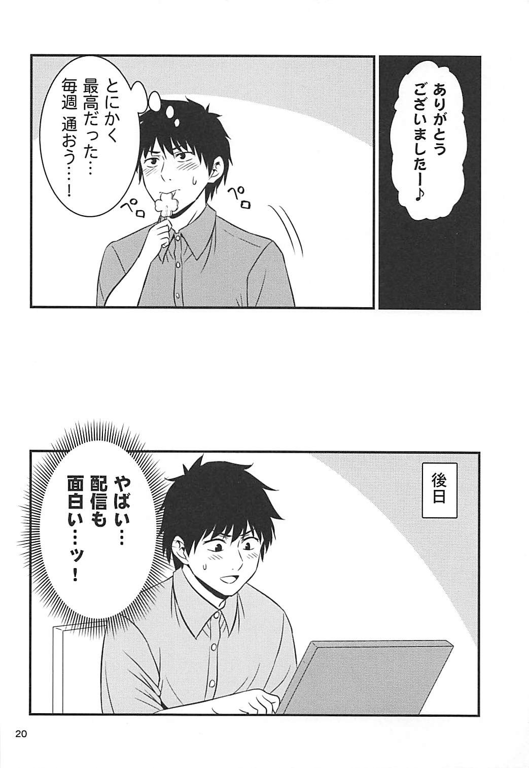 (COMIC1☆13) [友毒屋 (友吉)] とある遊郭で出会った清楚系サブカル委員長 (バーチャルYouTuber)