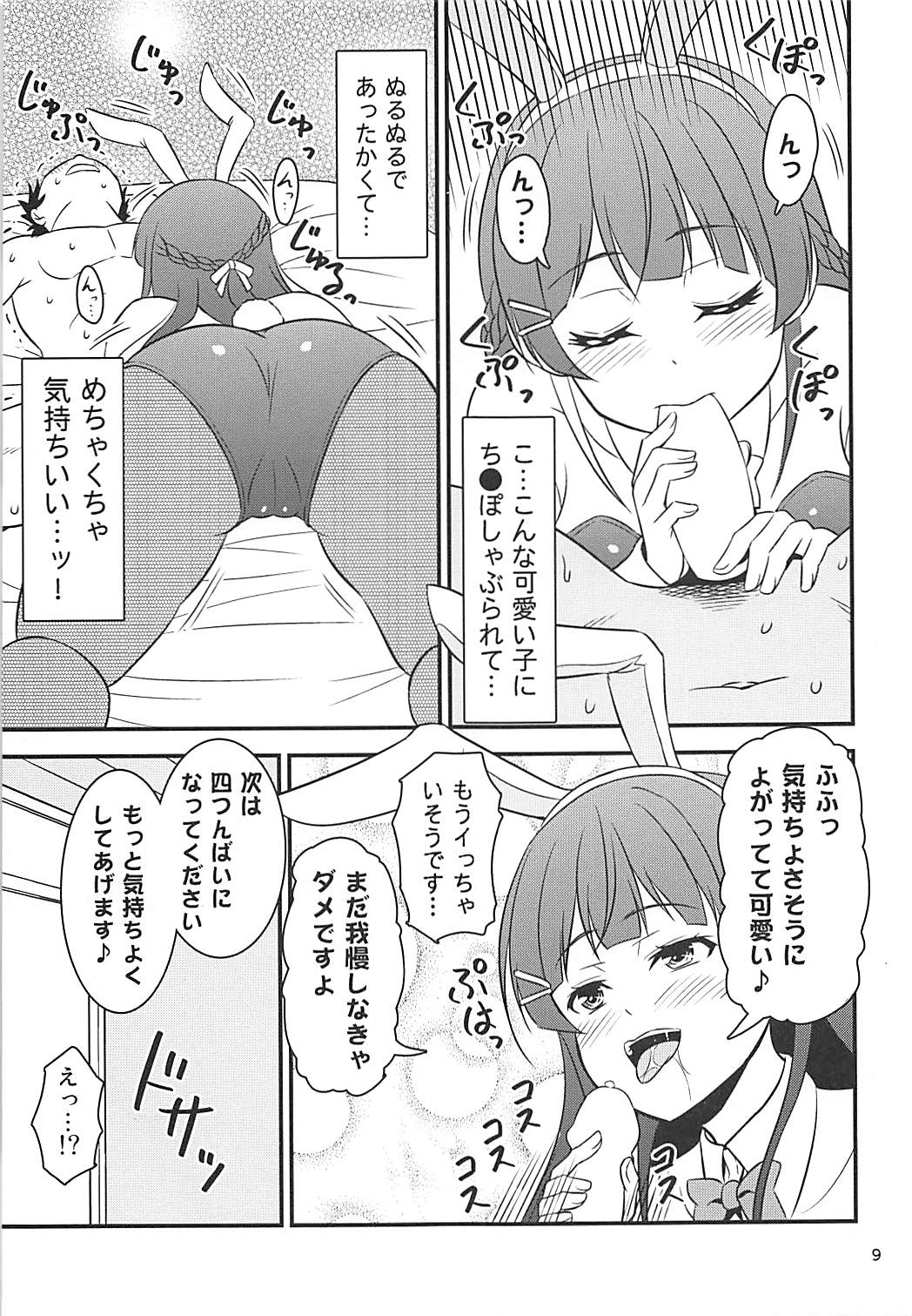 (COMIC1☆13) [友毒屋 (友吉)] とある遊郭で出会った清楚系サブカル委員長 (バーチャルYouTuber)