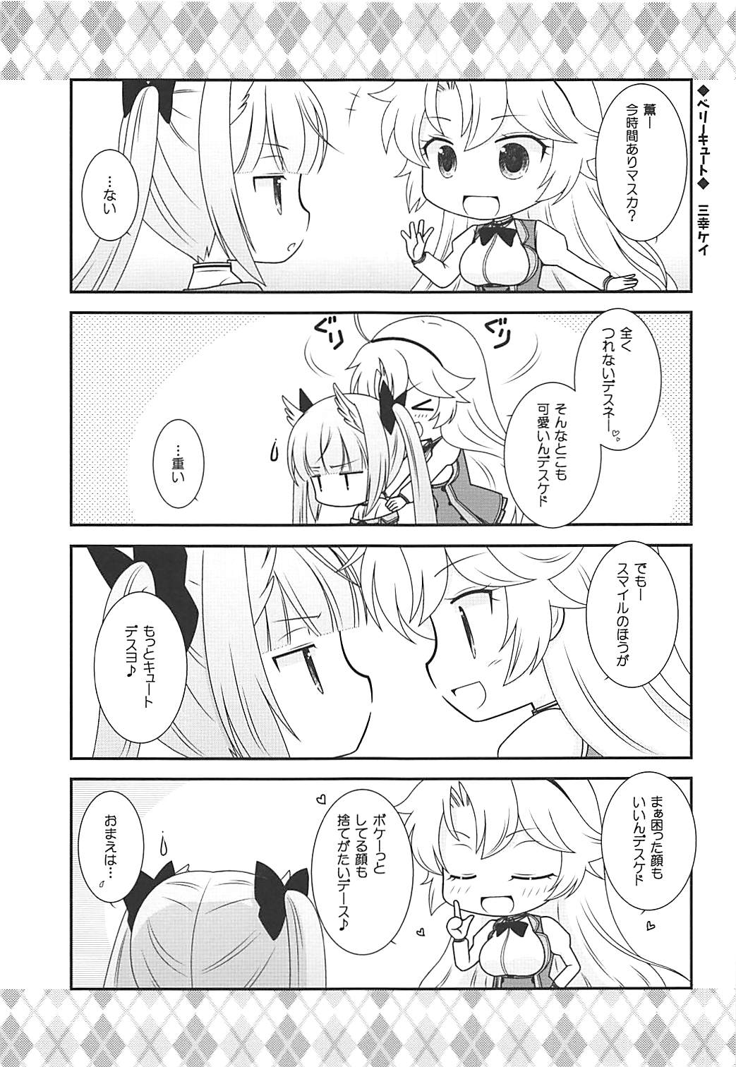 (COMIC1☆13) [ポワールムース (梨木のい)] スタディタイム (刀使ノ巫女)