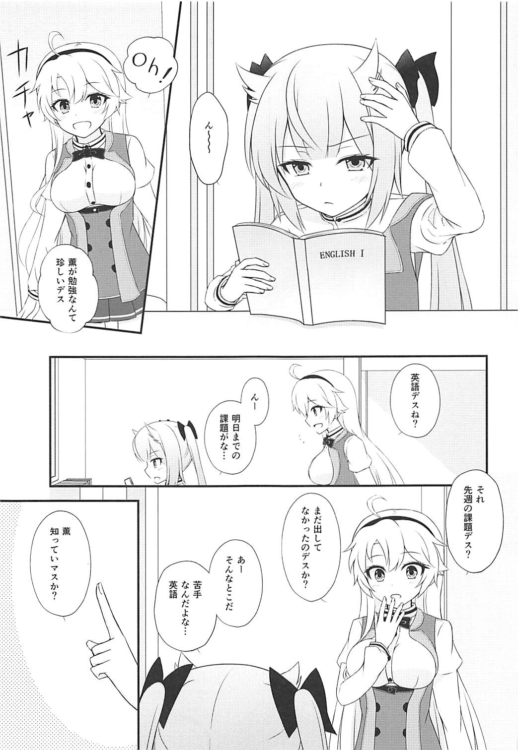 (COMIC1☆13) [ポワールムース (梨木のい)] スタディタイム (刀使ノ巫女)