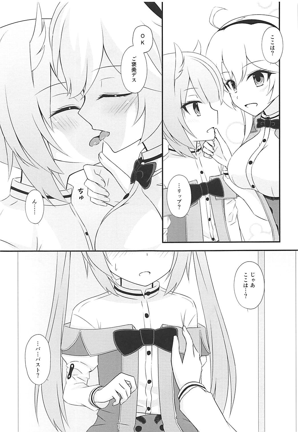 (COMIC1☆13) [ポワールムース (梨木のい)] スタディタイム (刀使ノ巫女)