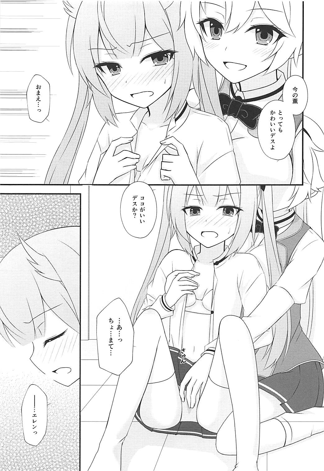 (COMIC1☆13) [ポワールムース (梨木のい)] スタディタイム (刀使ノ巫女)