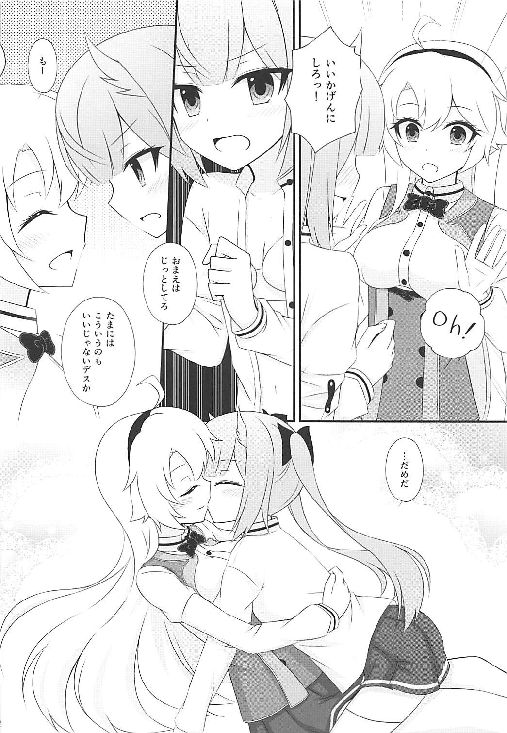 (COMIC1☆13) [ポワールムース (梨木のい)] スタディタイム (刀使ノ巫女)