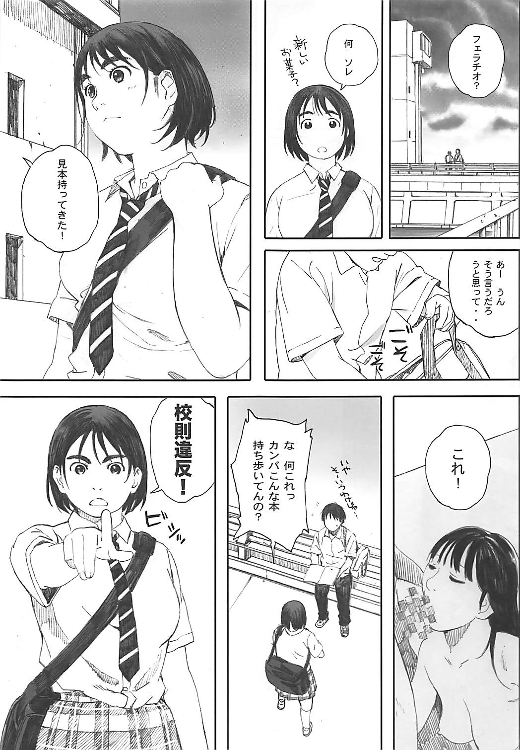 (COMIC1☆13) [関西オレンジ (荒井啓)] 僕のカノジョ2 (富士山さんは思春期)