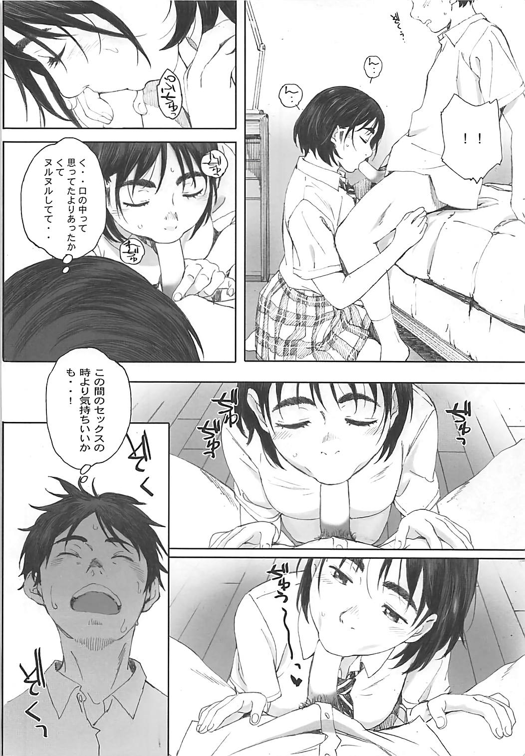 (COMIC1☆13) [関西オレンジ (荒井啓)] 僕のカノジョ2 (富士山さんは思春期)