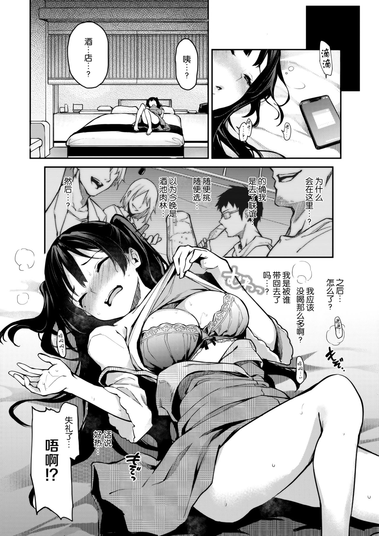 みちきんぐ 性悪編集安里さん Comic 快楽天 2018年7月号 中国翻訳 Dl版