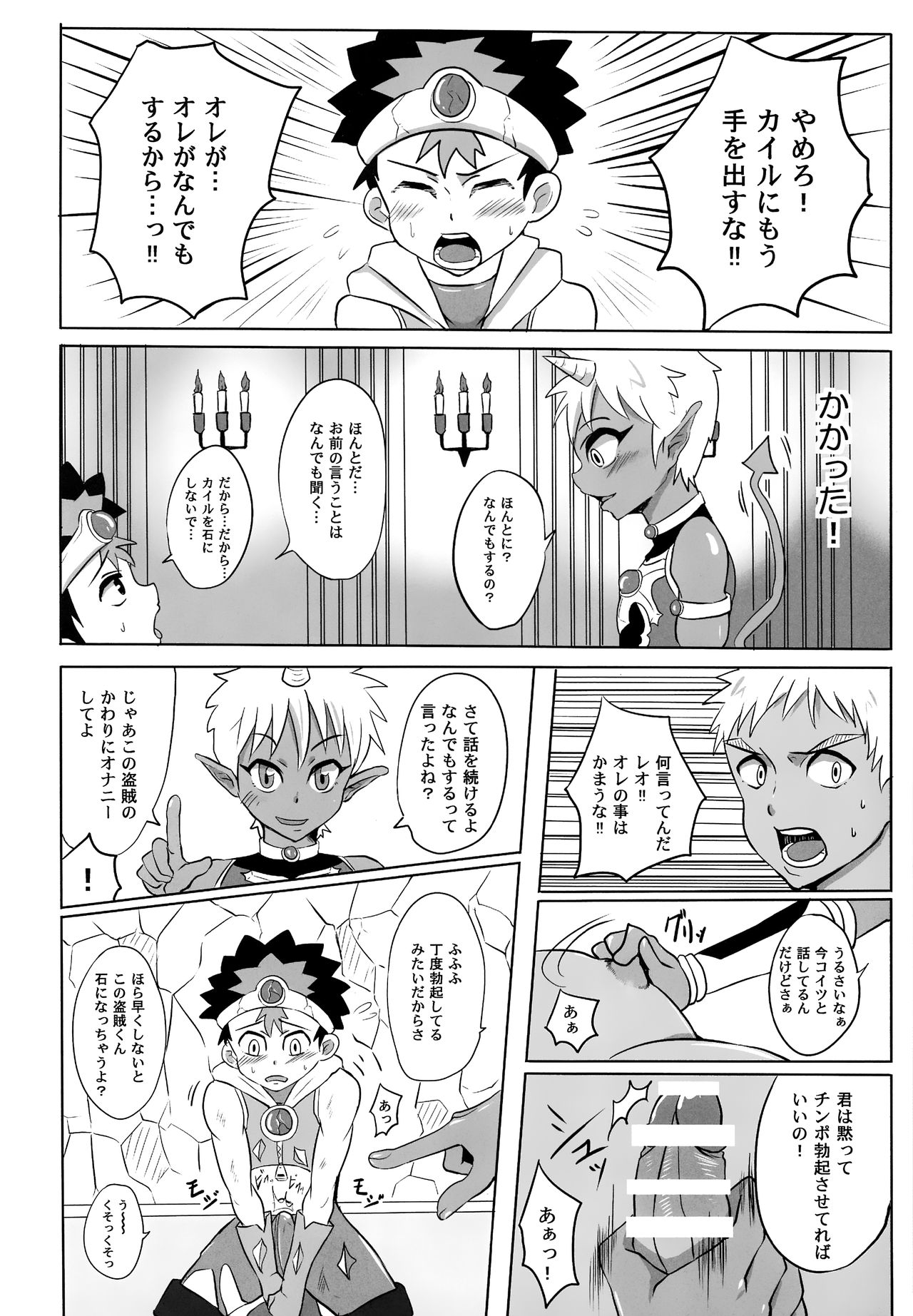 (C89) [ピクルス定食 (きむち)] ボクの勇者様!!