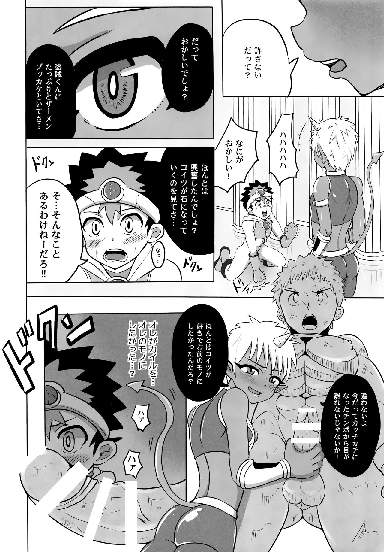 (C89) [ピクルス定食 (きむち)] ボクの勇者様!!