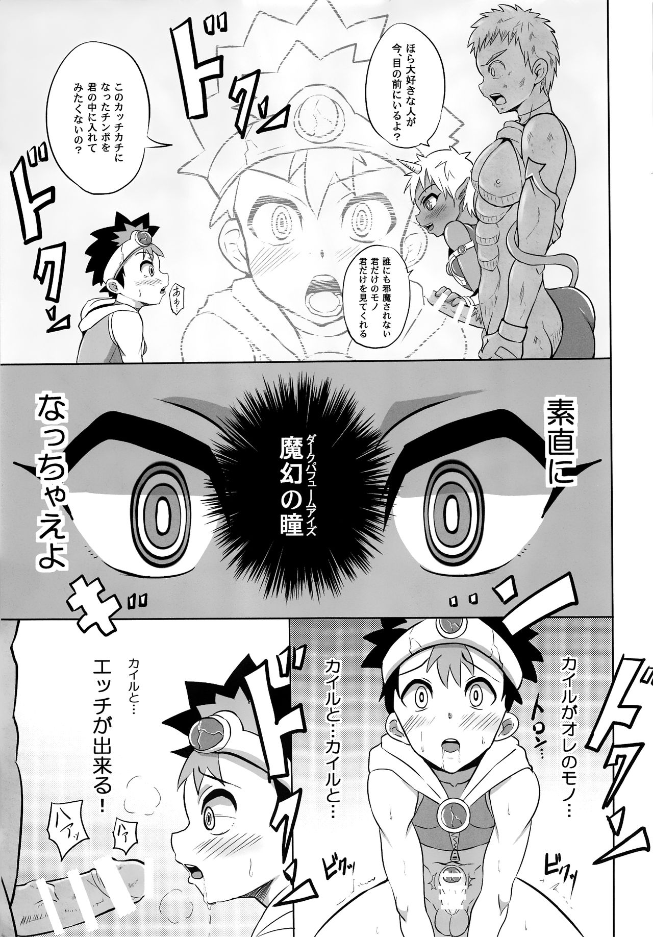 (C89) [ピクルス定食 (きむち)] ボクの勇者様!!