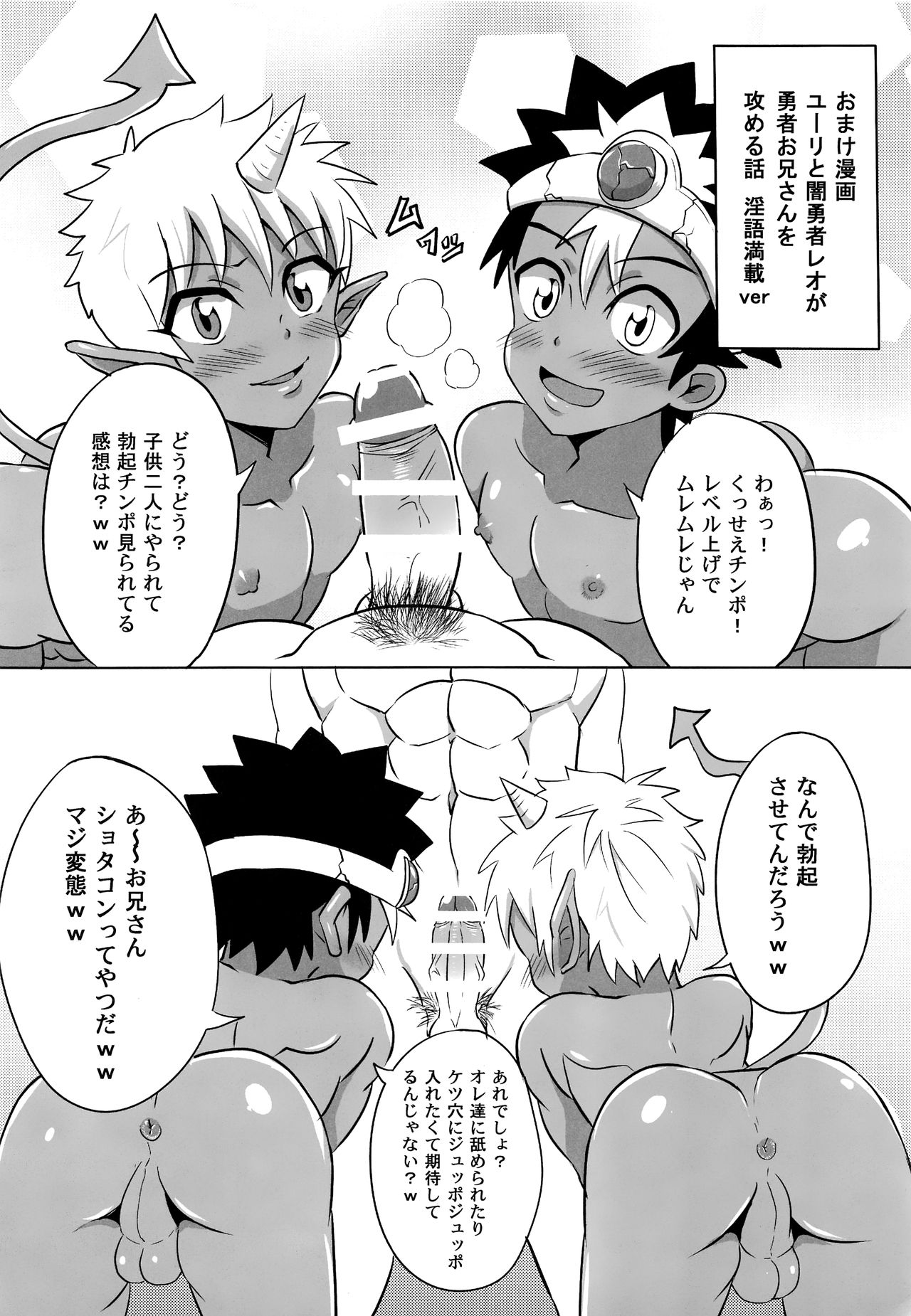 (C89) [ピクルス定食 (きむち)] ボクの勇者様!!