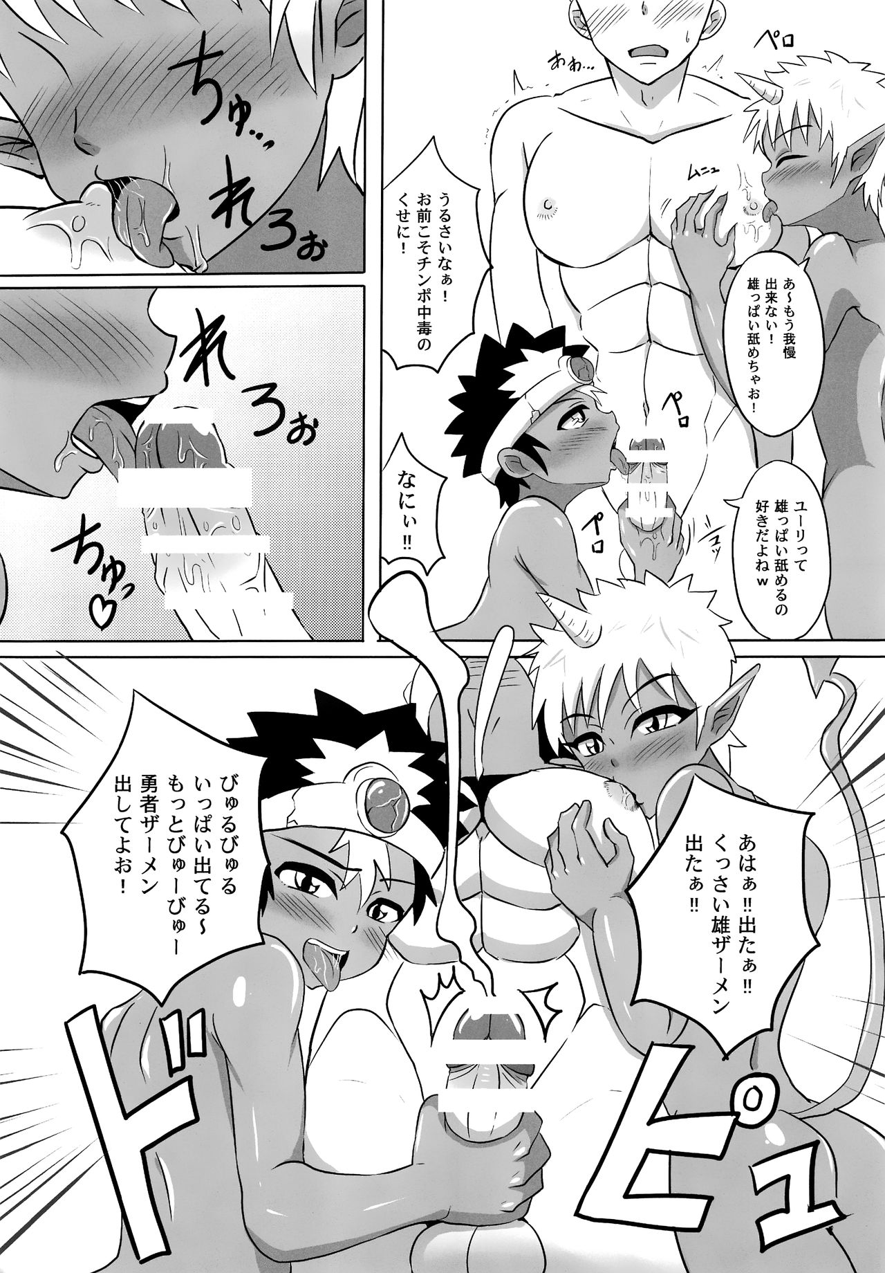 (C89) [ピクルス定食 (きむち)] ボクの勇者様!!