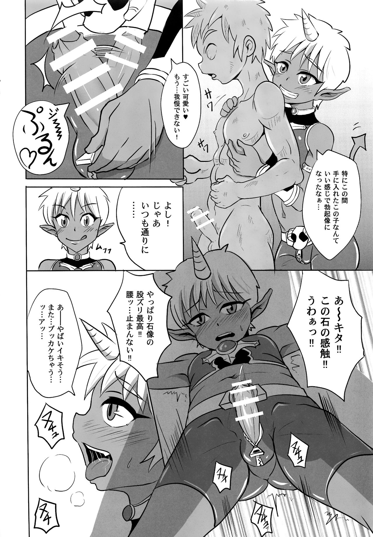 (C89) [ピクルス定食 (きむち)] ボクの勇者様!!