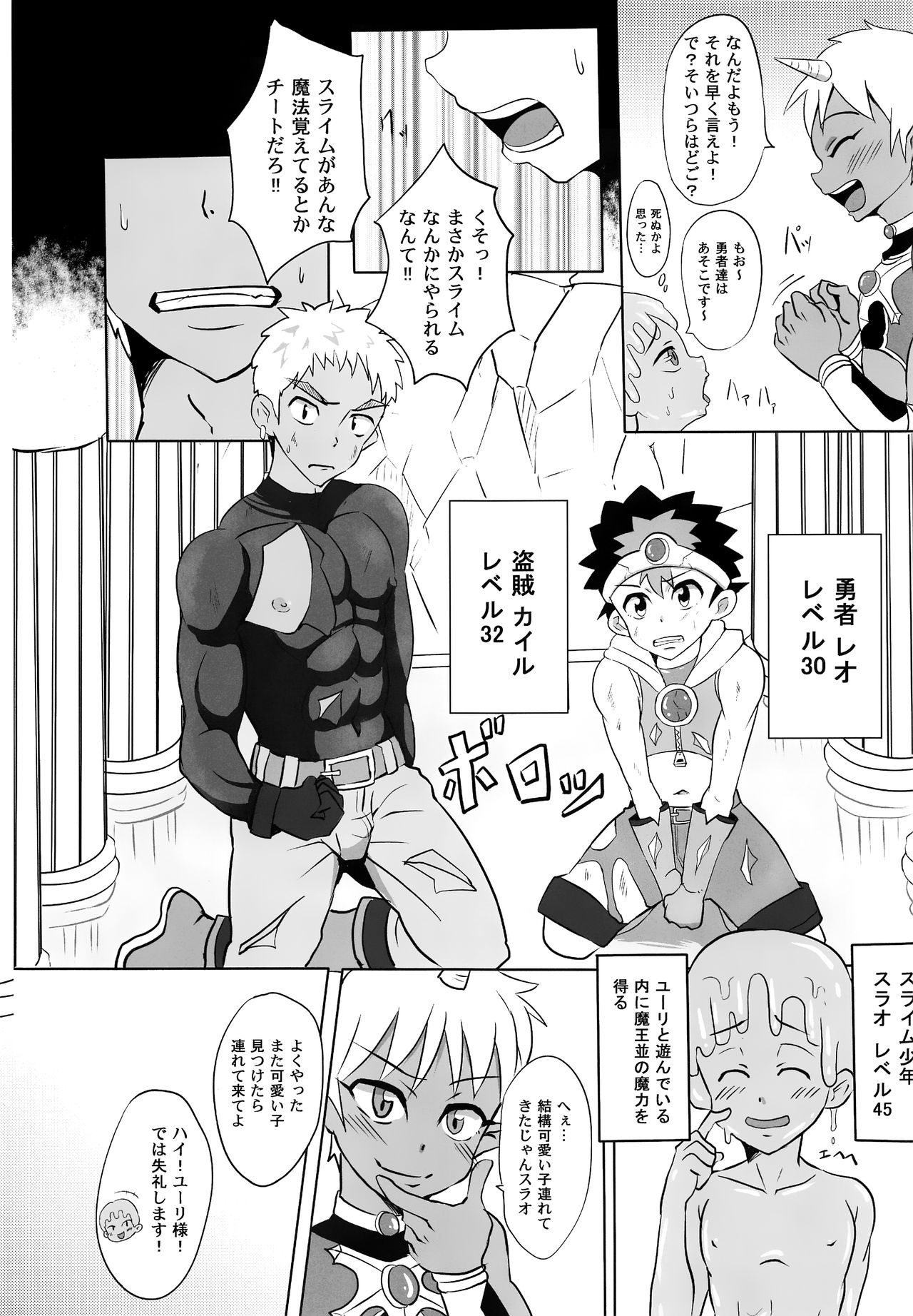 (C89) [ピクルス定食 (きむち)] ボクの勇者様!!