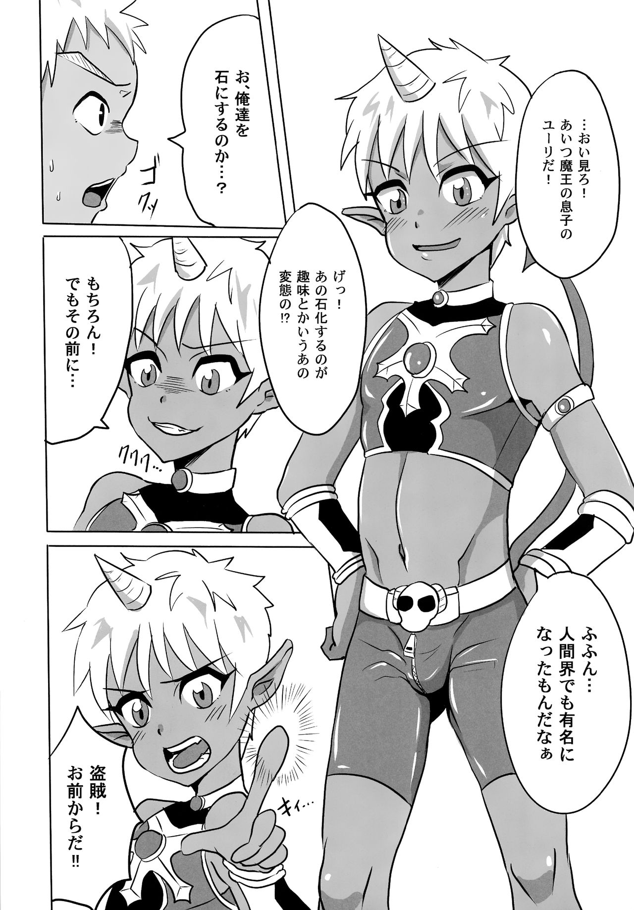 (C89) [ピクルス定食 (きむち)] ボクの勇者様!!