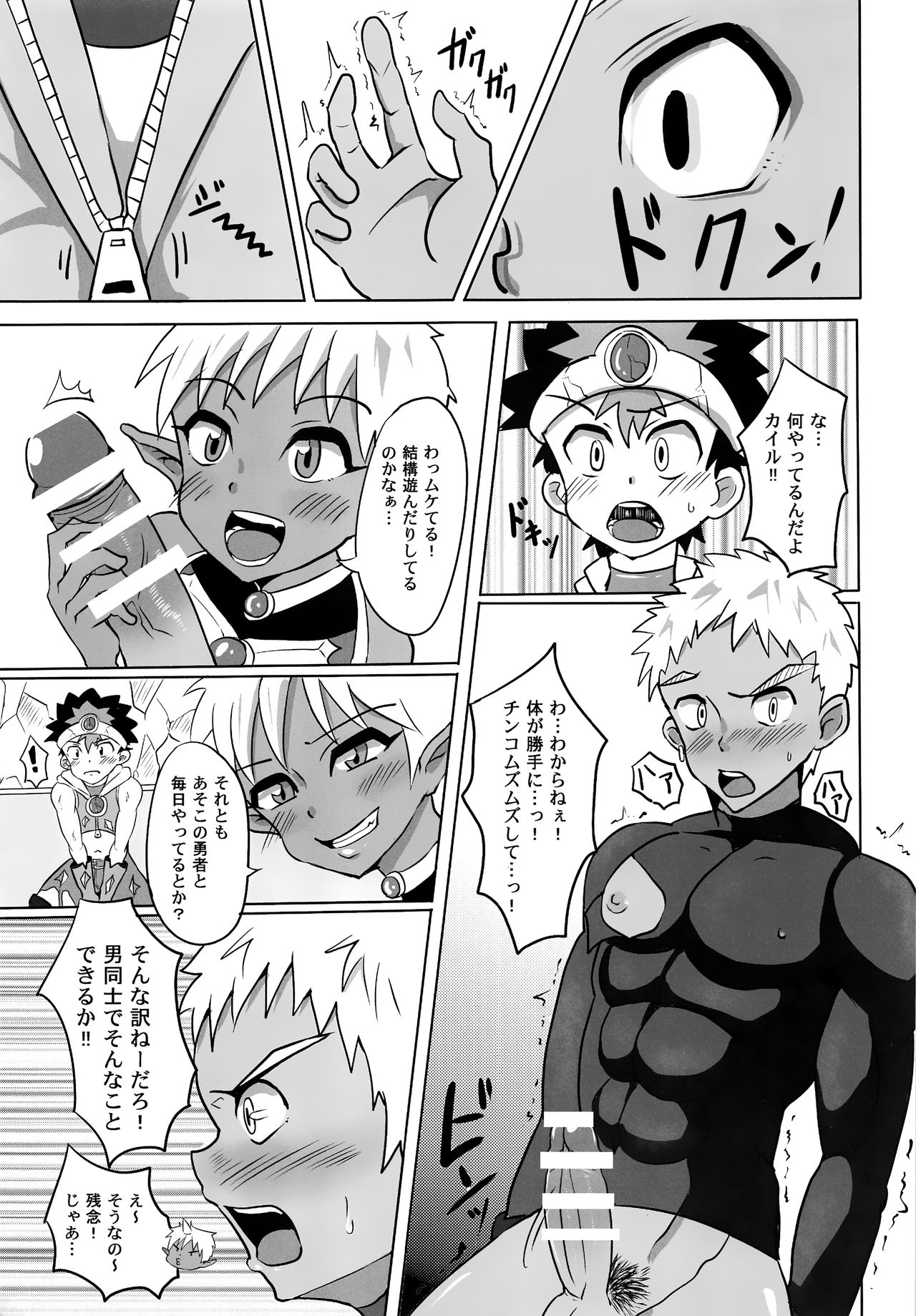 (C89) [ピクルス定食 (きむち)] ボクの勇者様!!