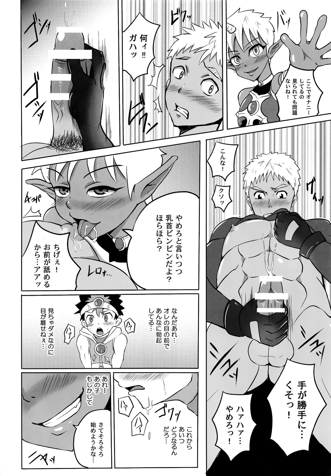 (C89) [ピクルス定食 (きむち)] ボクの勇者様!!