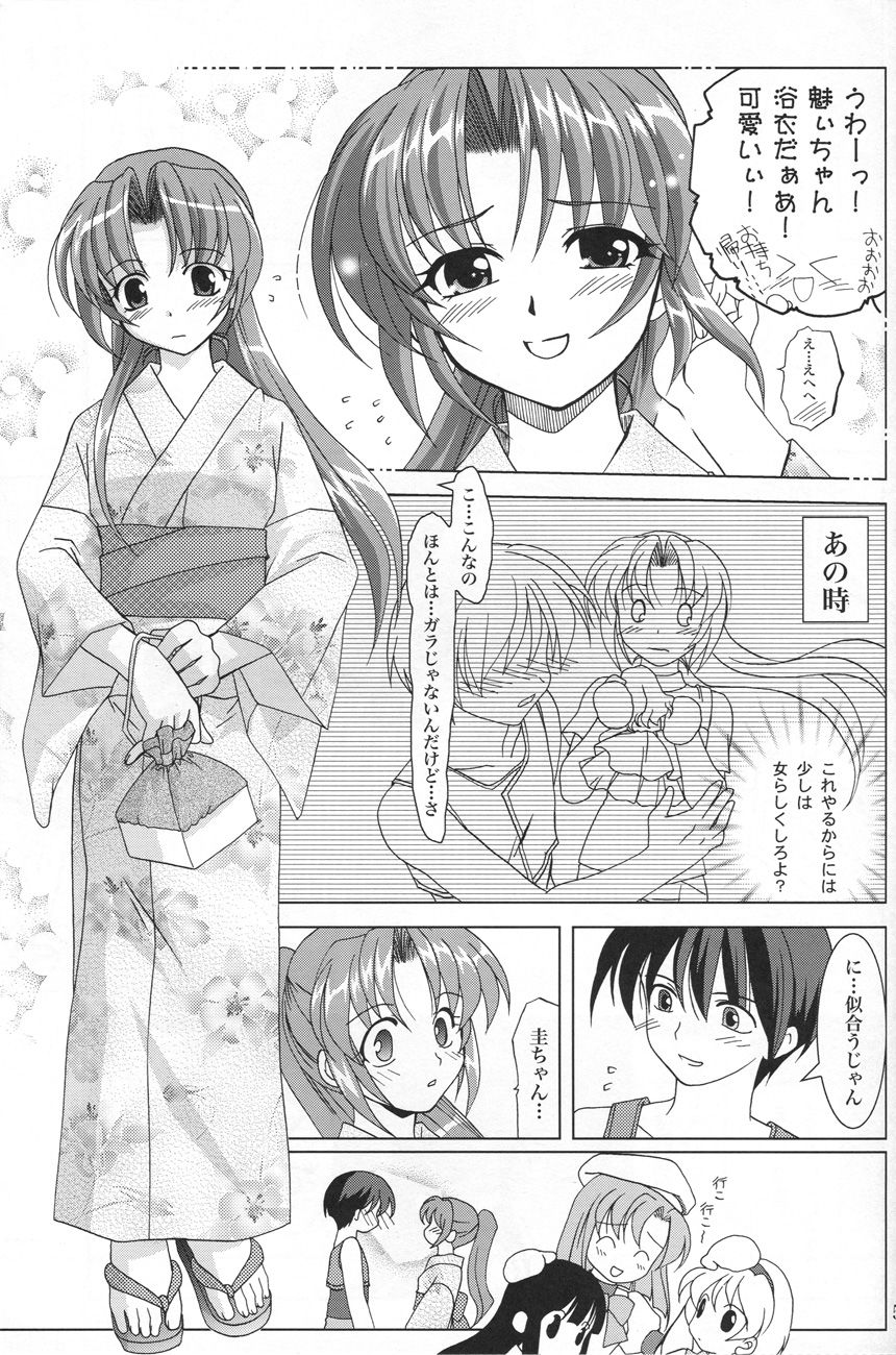 (CSP4) [PLUM (かん奈)] そのひぐらし (ひぐらしのなく頃に)