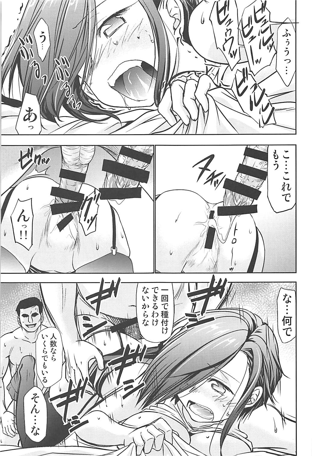 (アズレン学園購買部3) [スタジオKIMIGABUCHI (きみまる)] 変態艦アークロイヤルを妊娠するまで膣内射精する本 (アズールレーン)