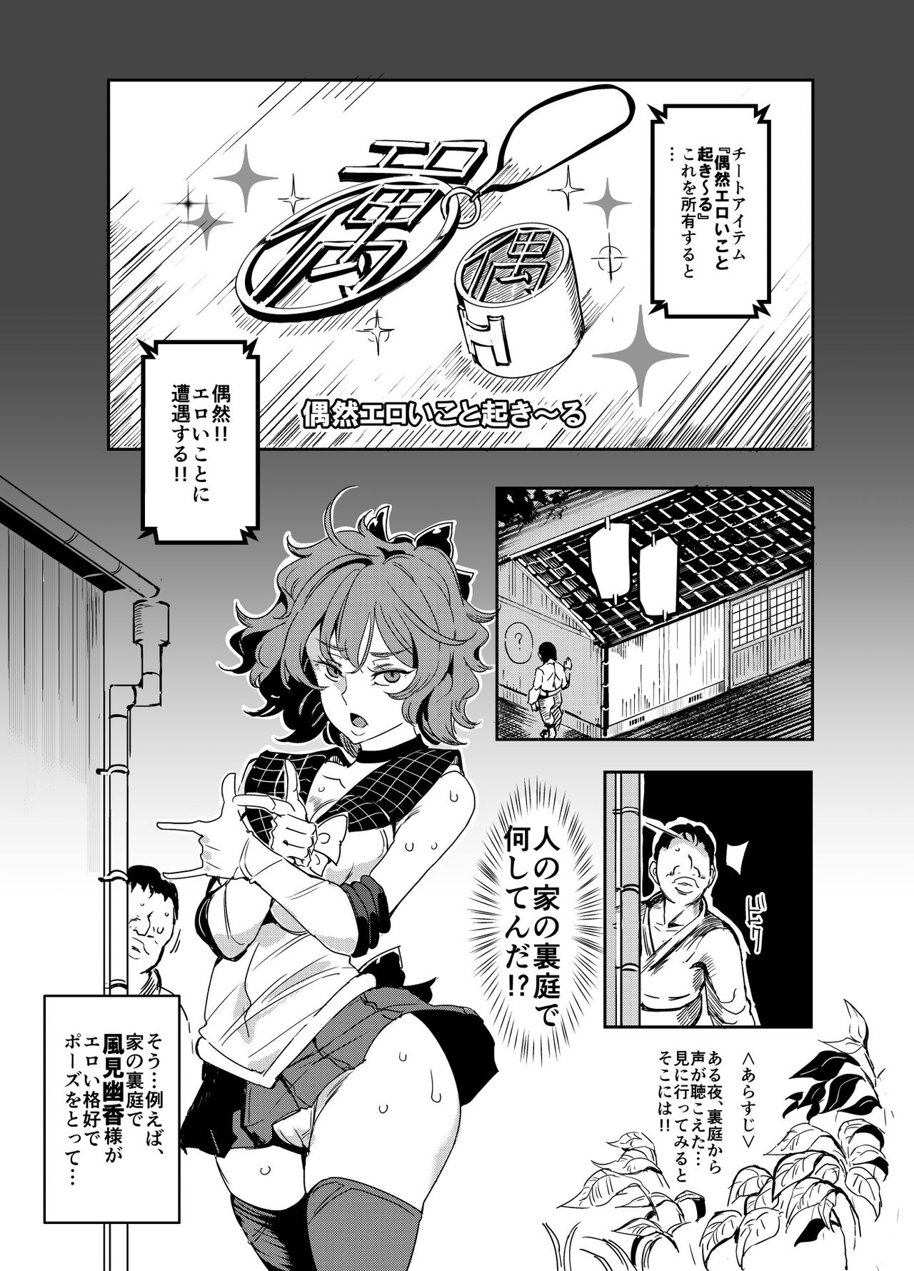 [にゅう工房 (にゅう)] 変態エロ同人誌再現ごっこ (東方Project) [DL版]