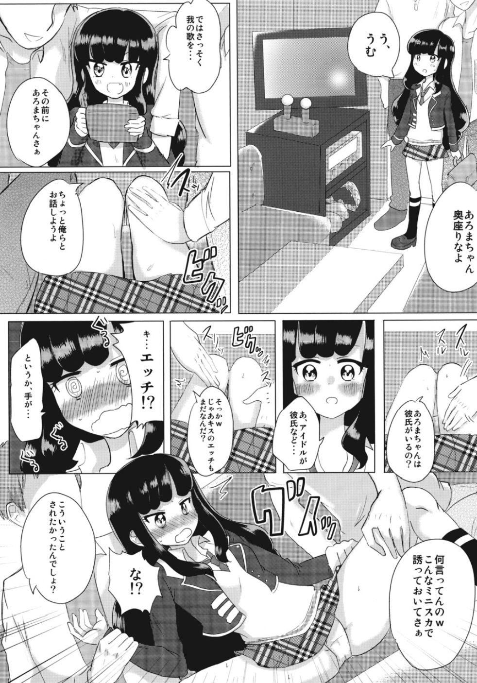 (オン・ザ・ステージ4) [シャンメリーランド (なてぃん、刹那)] JC♥あろまちゃん (プリパラ)