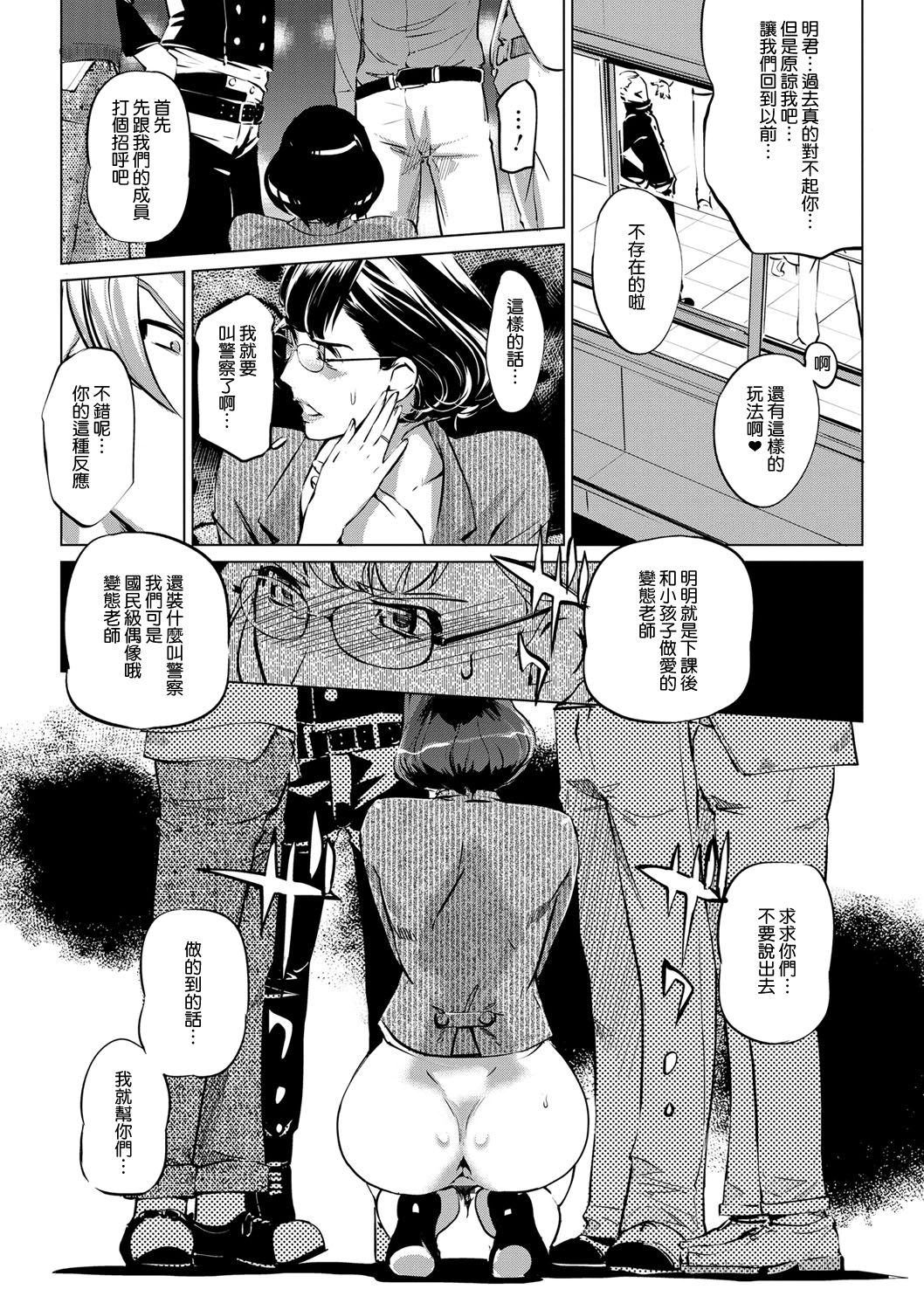 [Clone人間] 雌力 [中国翻訳]