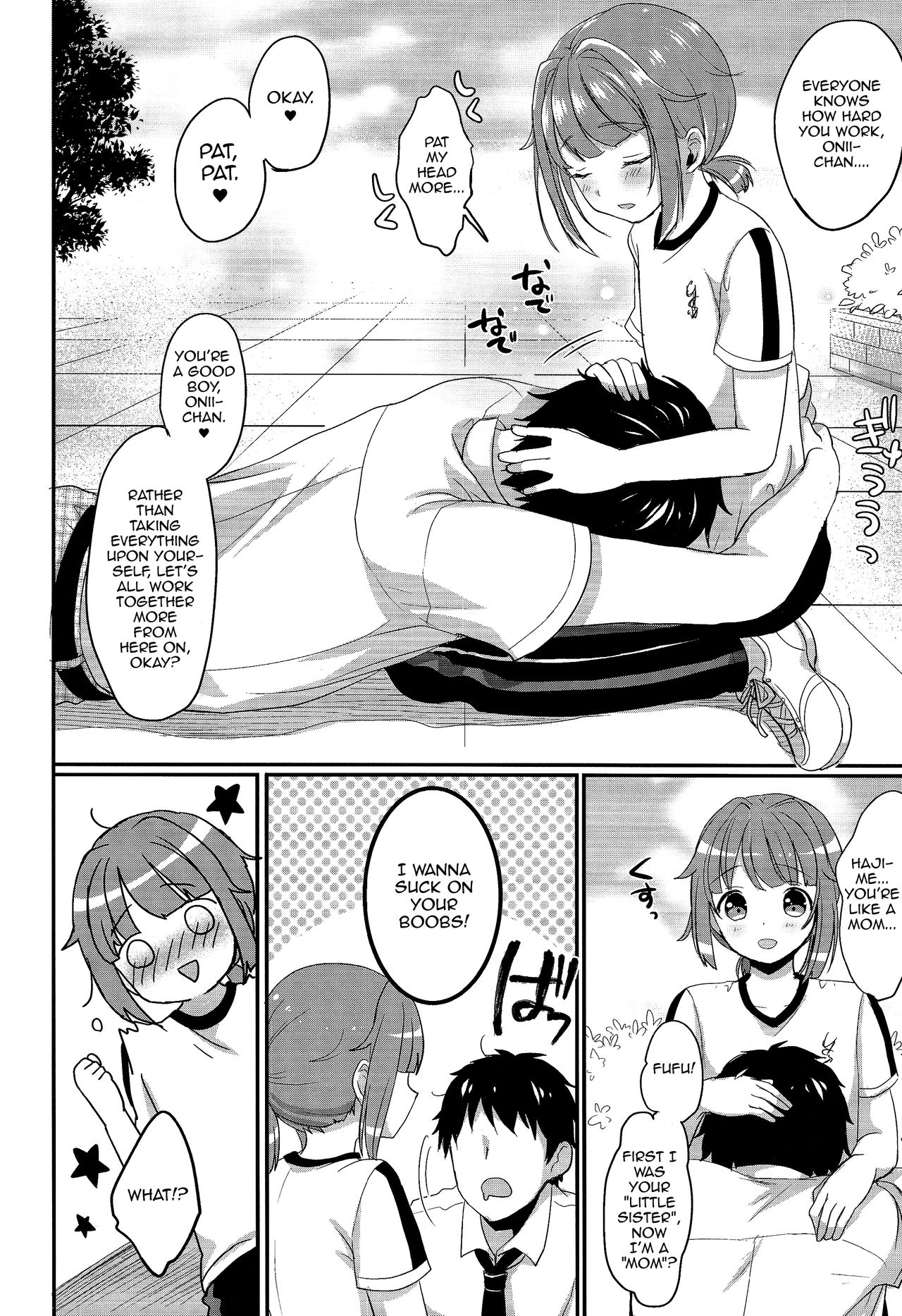 (C90) [かくこのか (めの子)] はじめくんといちゃいちゃしたい! (あんさんぶるスターズ!) [英訳]