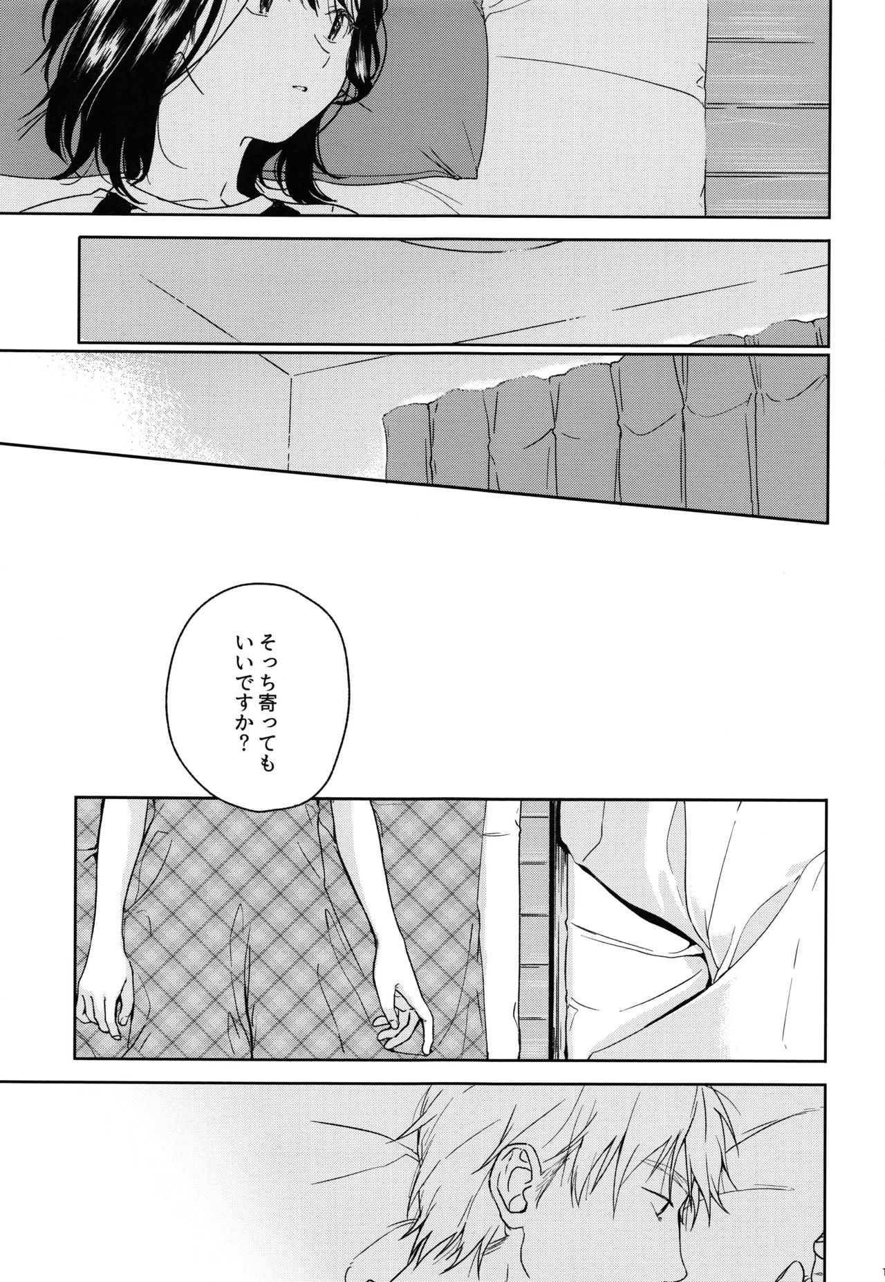 (COMIC1☆12) [smooth (中村葛湯)] 所縁