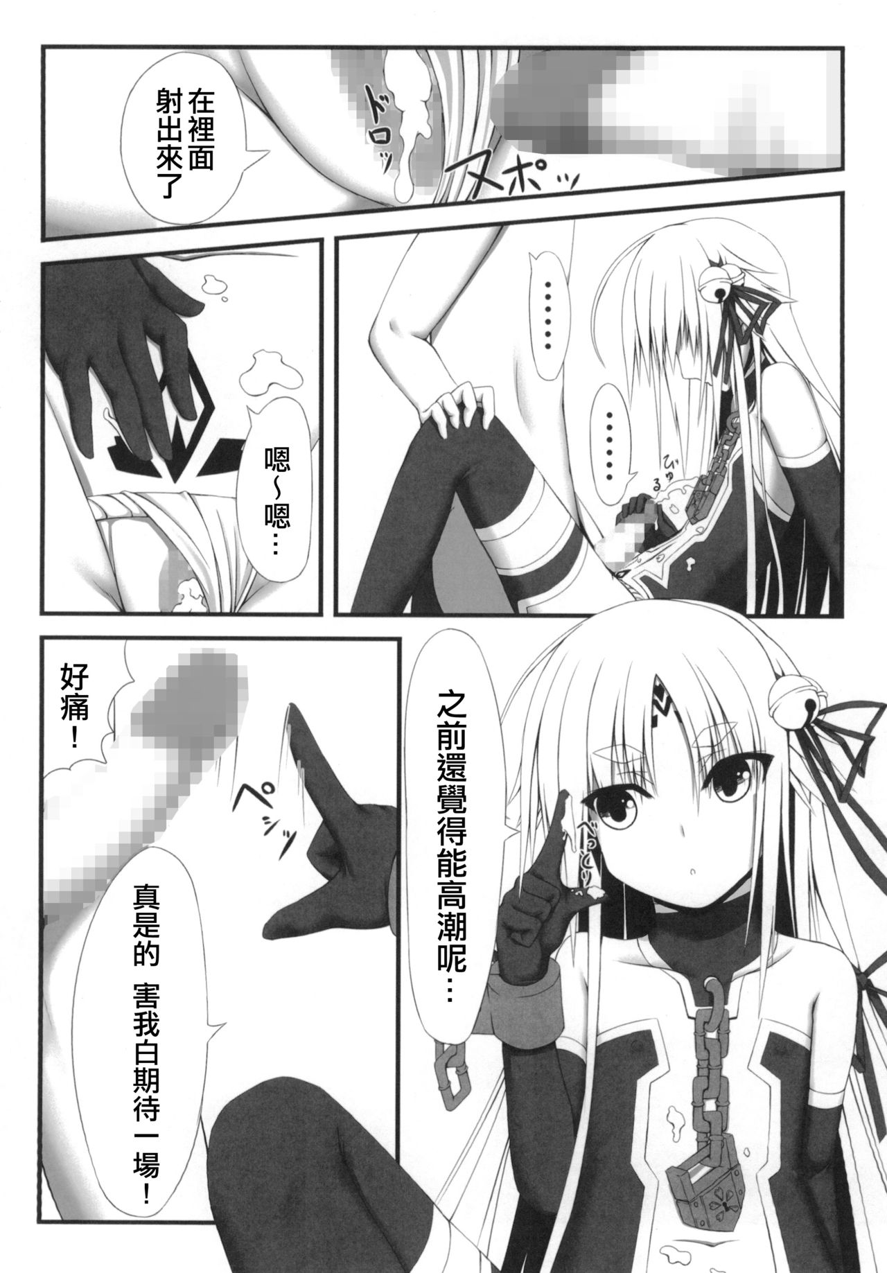 [妄想美術部 (しょーやん)] 永呪 [中国翻訳] [DL版]