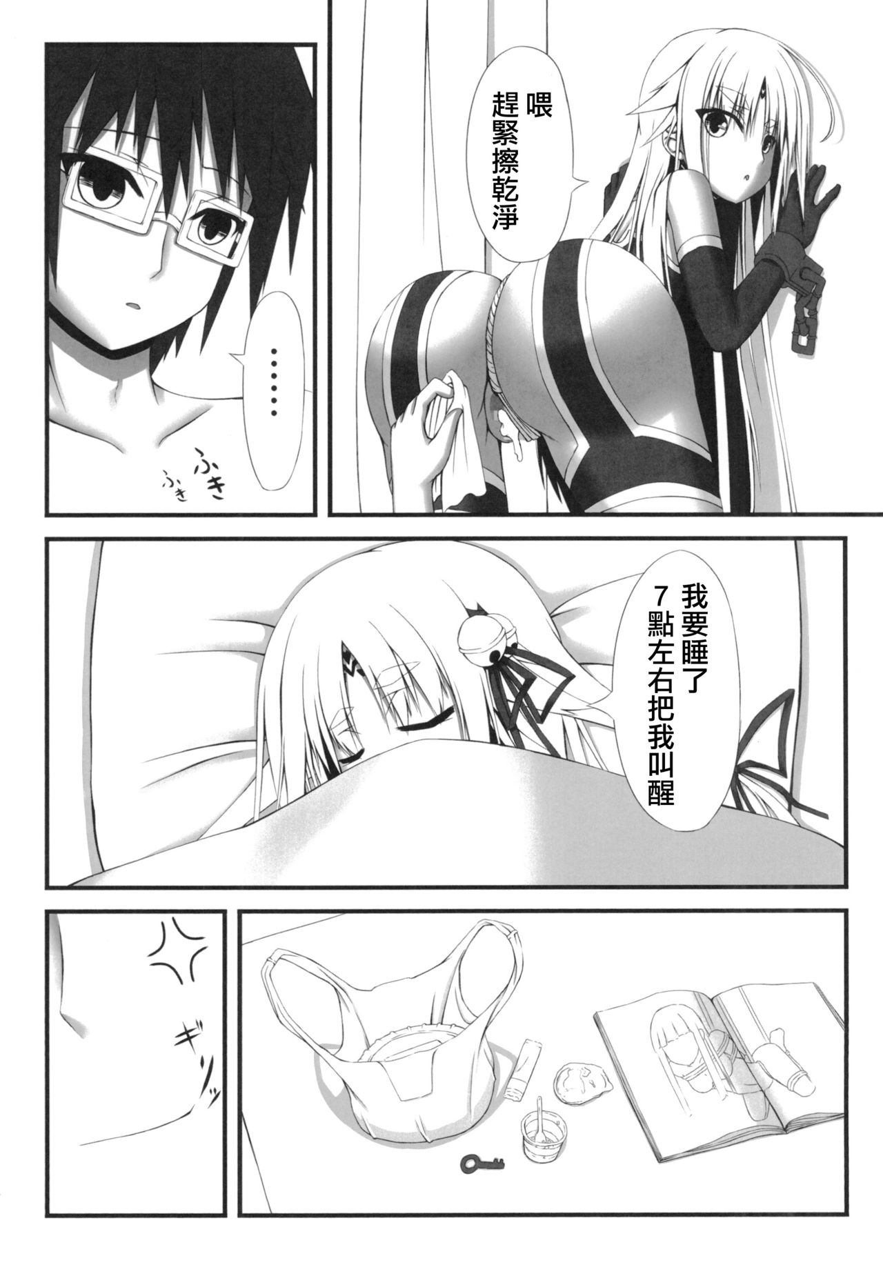 [妄想美術部 (しょーやん)] 永呪 [中国翻訳] [DL版]