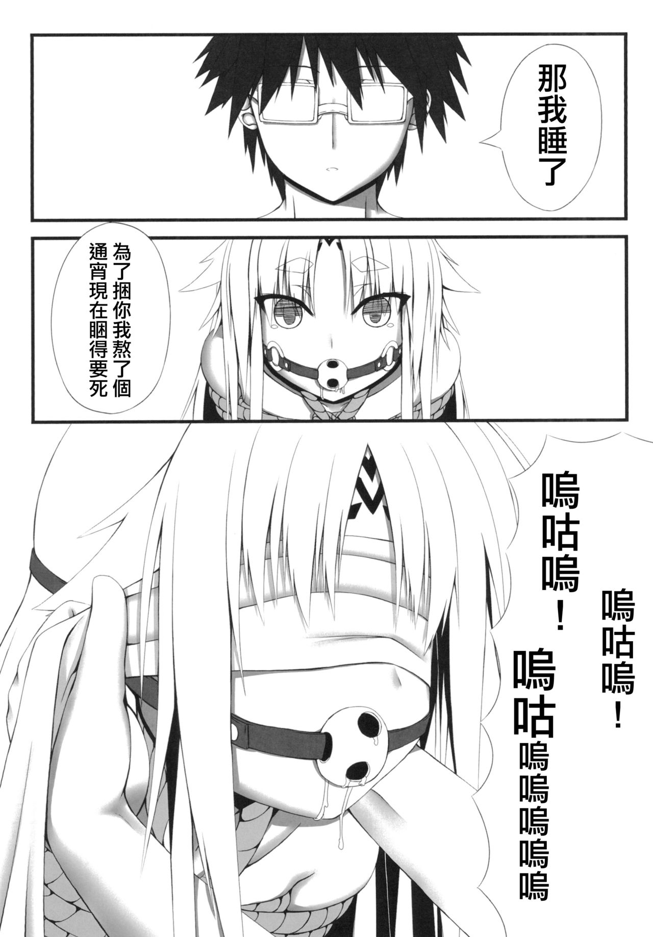 [妄想美術部 (しょーやん)] 永呪 [中国翻訳] [DL版]