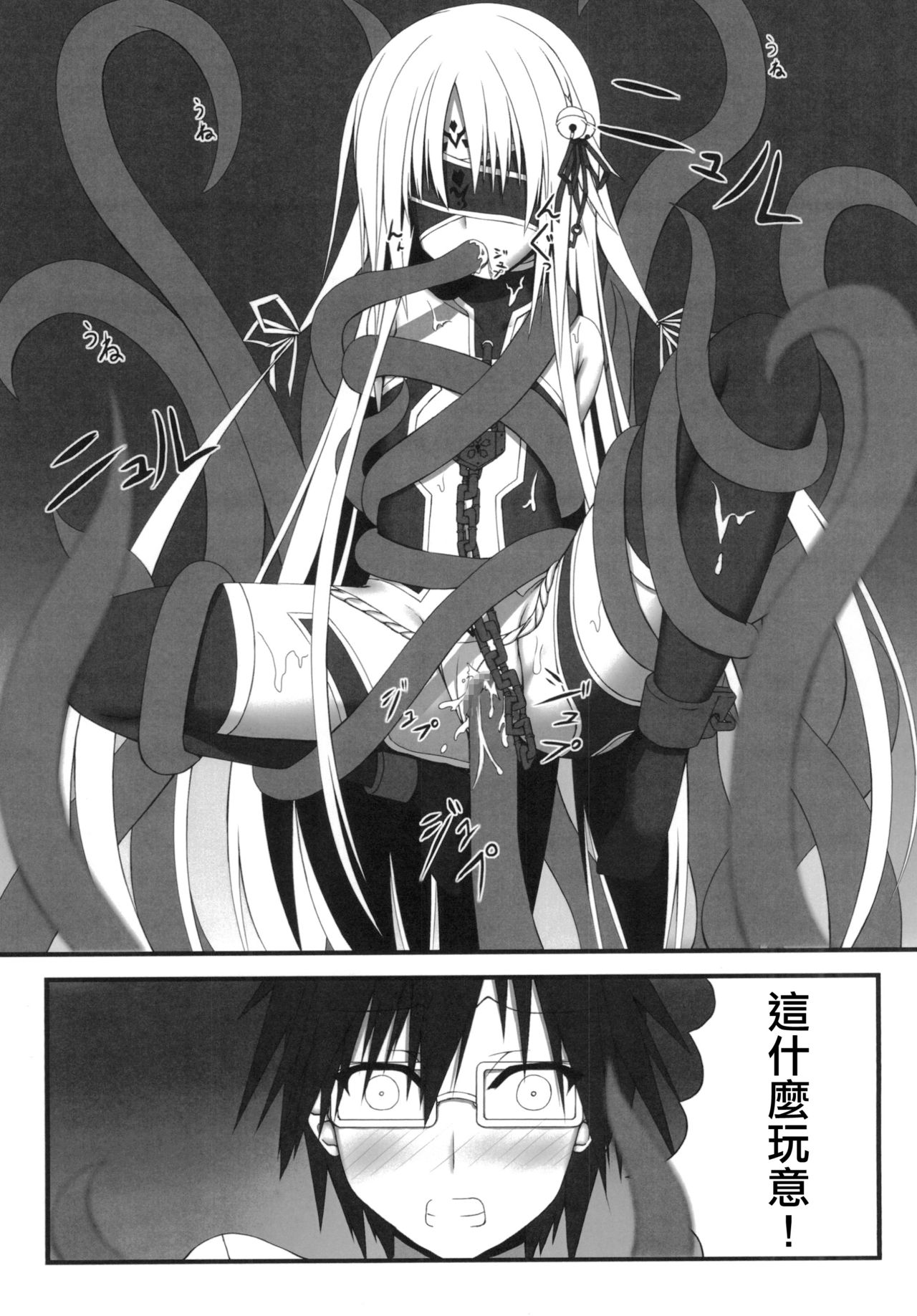 [妄想美術部 (しょーやん)] 永呪 [中国翻訳] [DL版]