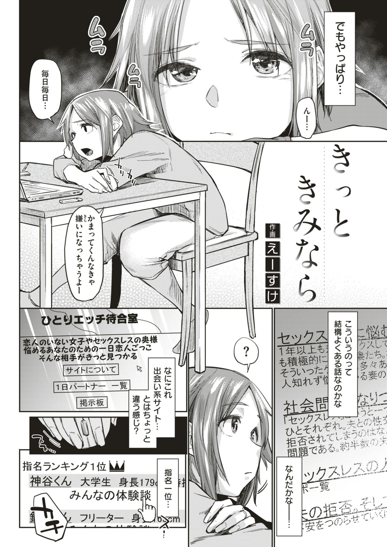 COMIC 快楽天 2018年7月号 [DL版]