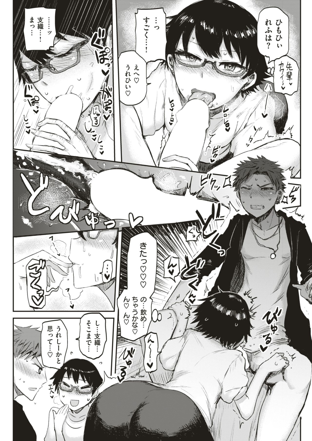 COMIC 快楽天 2018年7月号 [DL版]