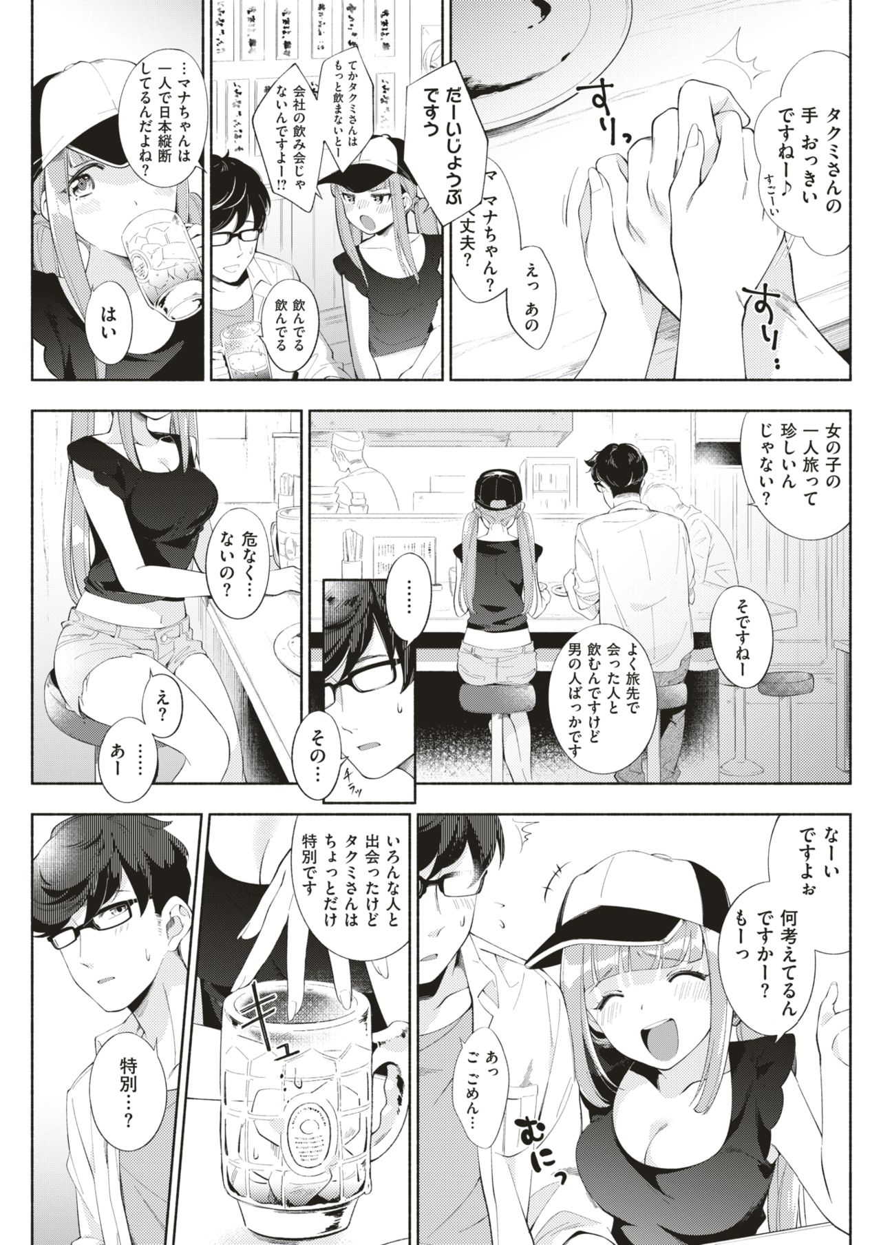 COMIC 快楽天 2018年7月号 [DL版]