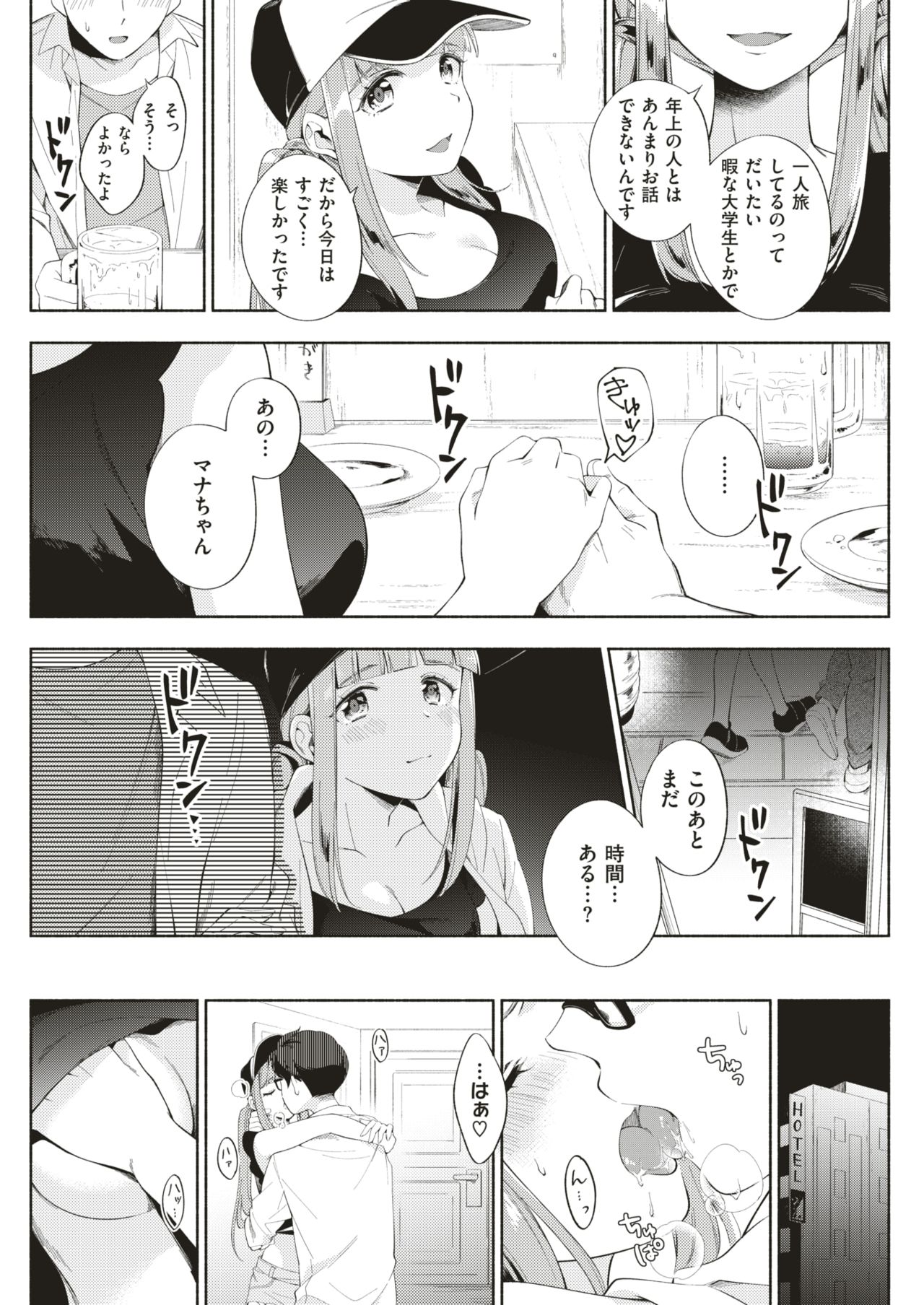 COMIC 快楽天 2018年7月号 [DL版]