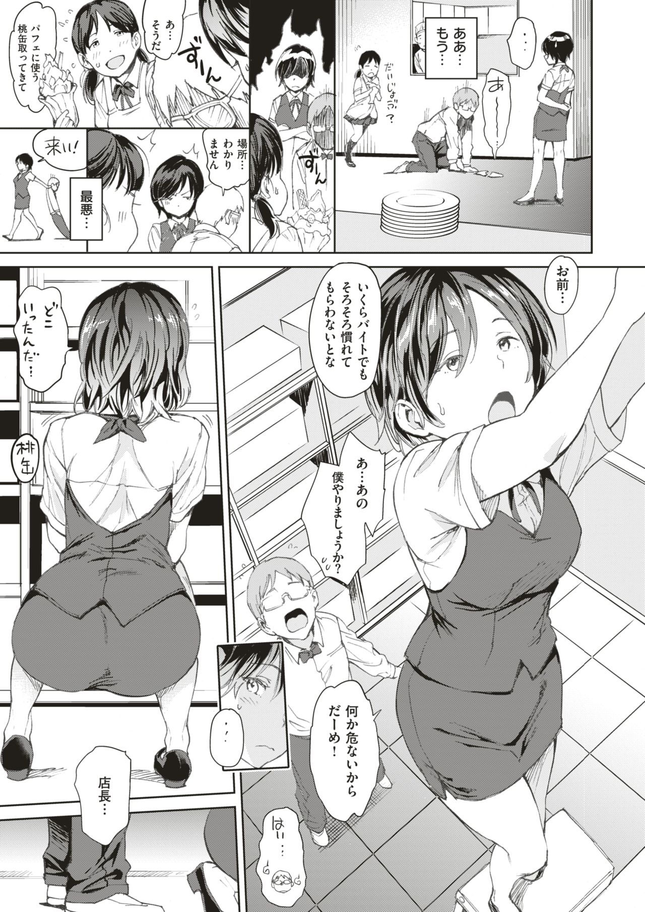 COMIC 快楽天 2018年7月号 [DL版]