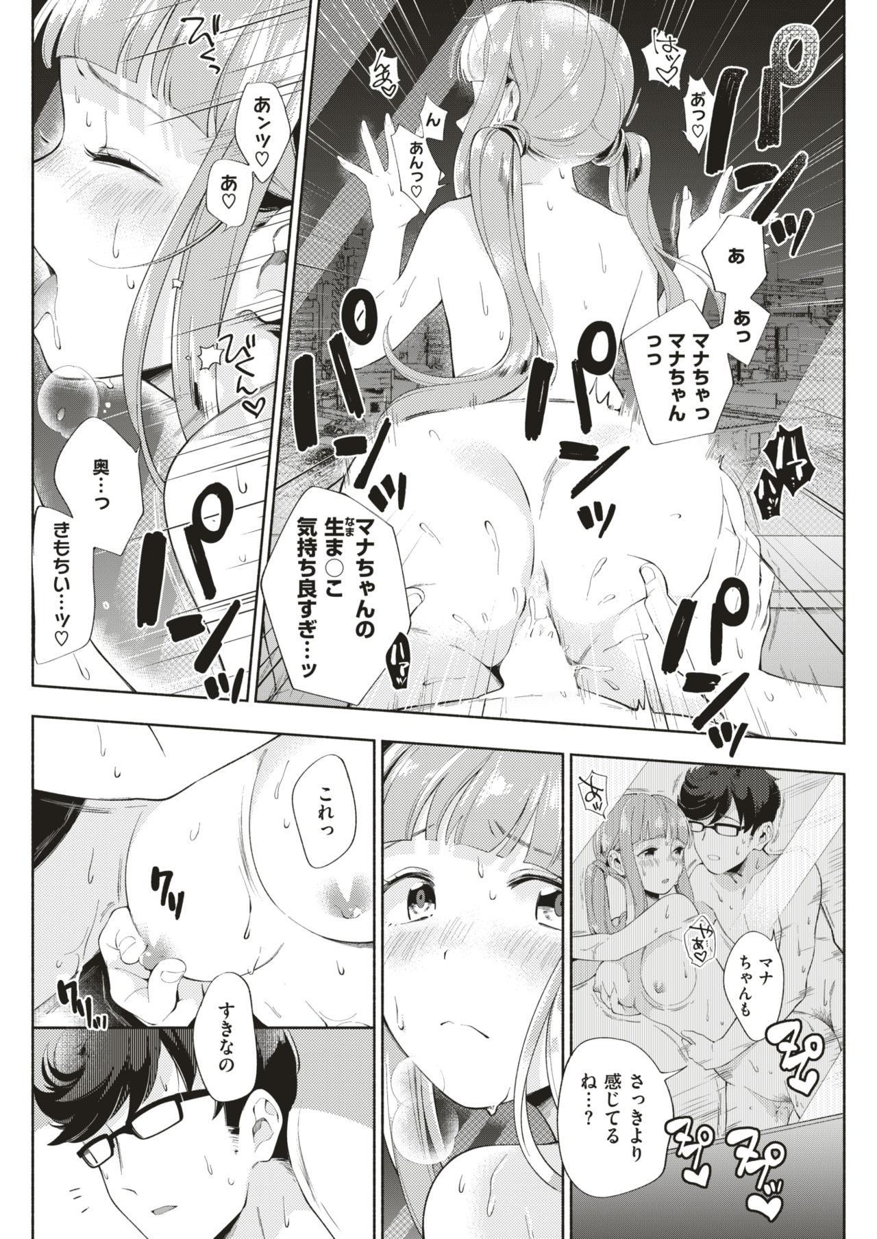 COMIC 快楽天 2018年7月号 [DL版]