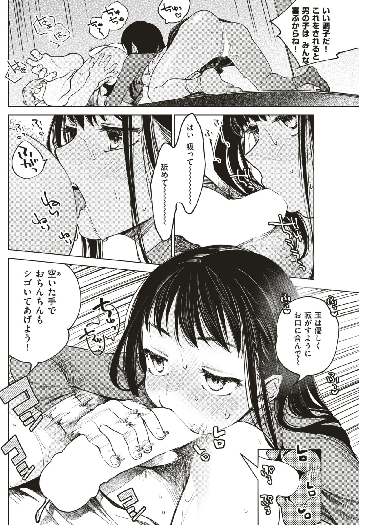 COMIC 快楽天 2018年7月号 [DL版]