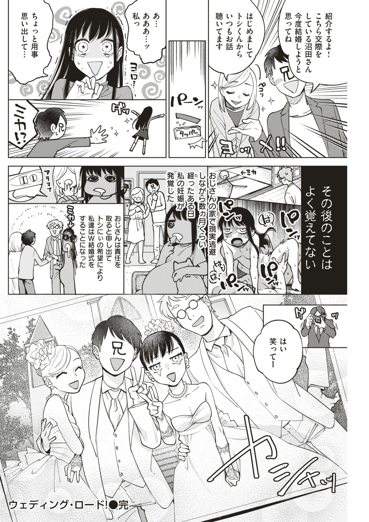COMIC 快楽天 2018年7月号 [DL版]