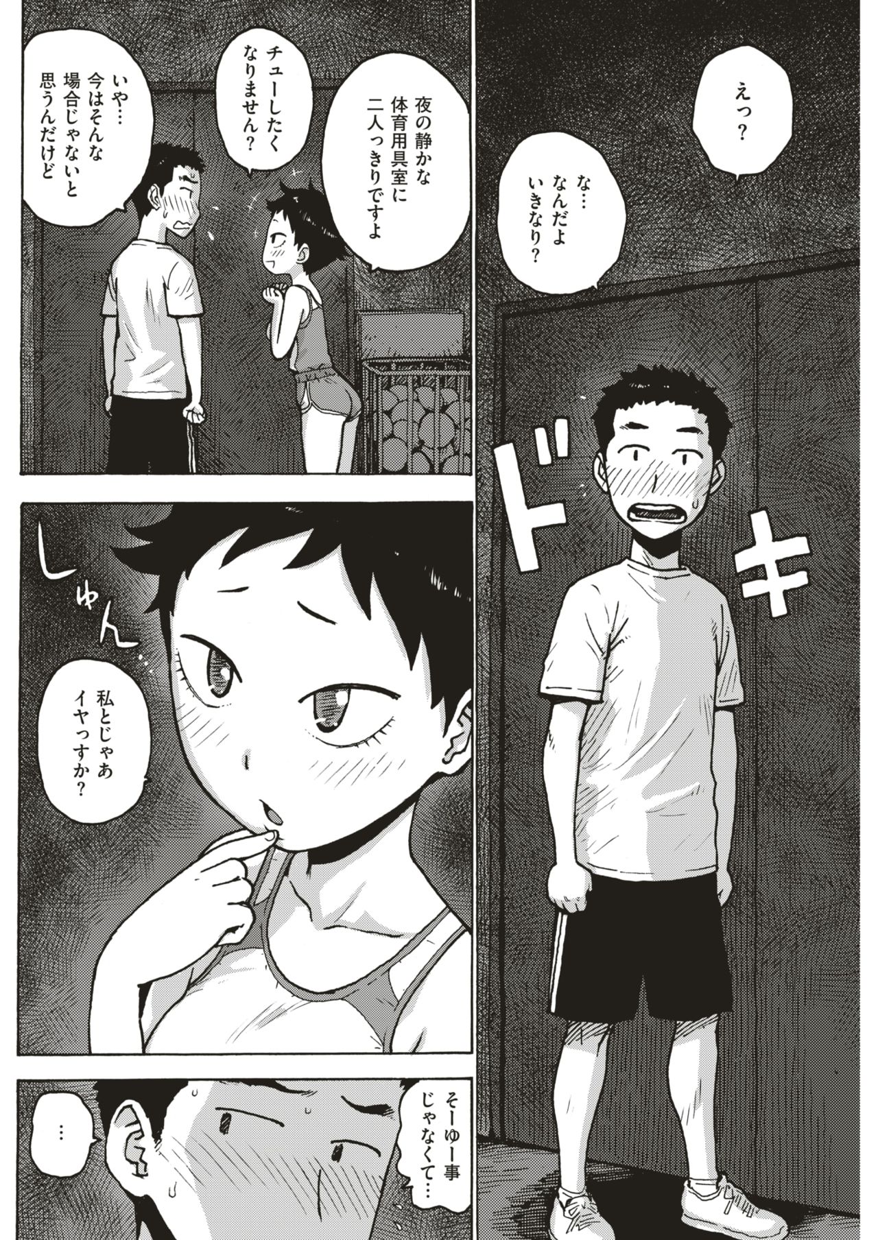 COMIC 快楽天 2018年7月号 [DL版]