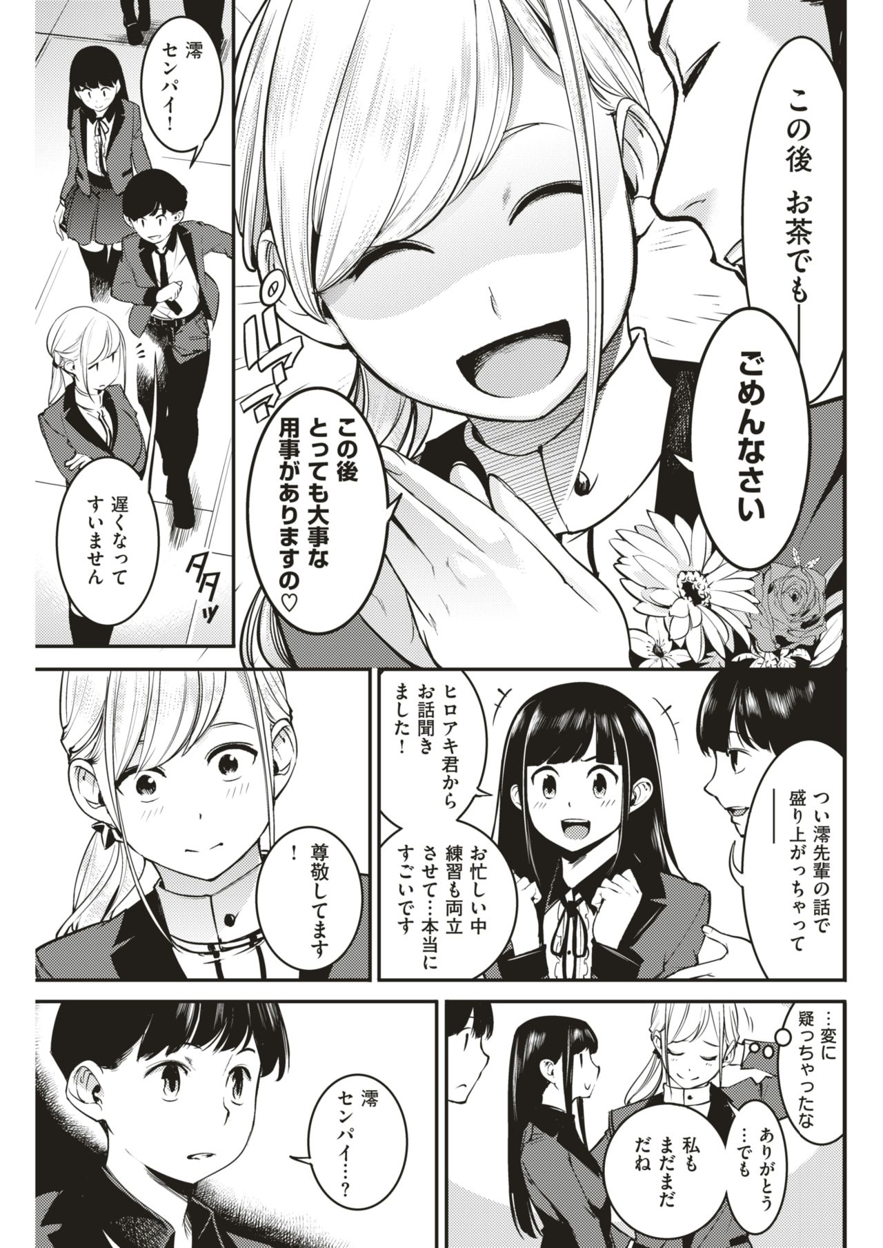 COMIC 快楽天 2018年7月号 [DL版]