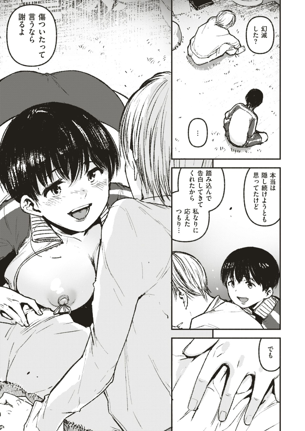 COMIC 快楽天 2018年7月号 [DL版]