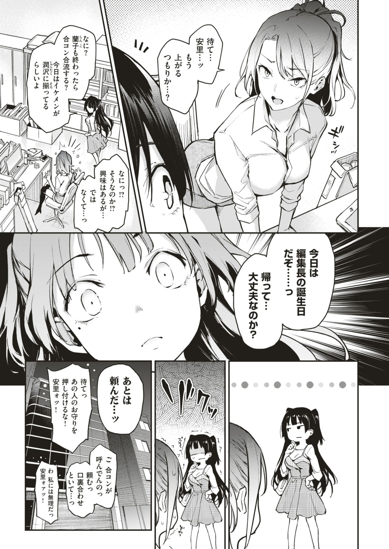 COMIC 快楽天 2018年7月号 [DL版]