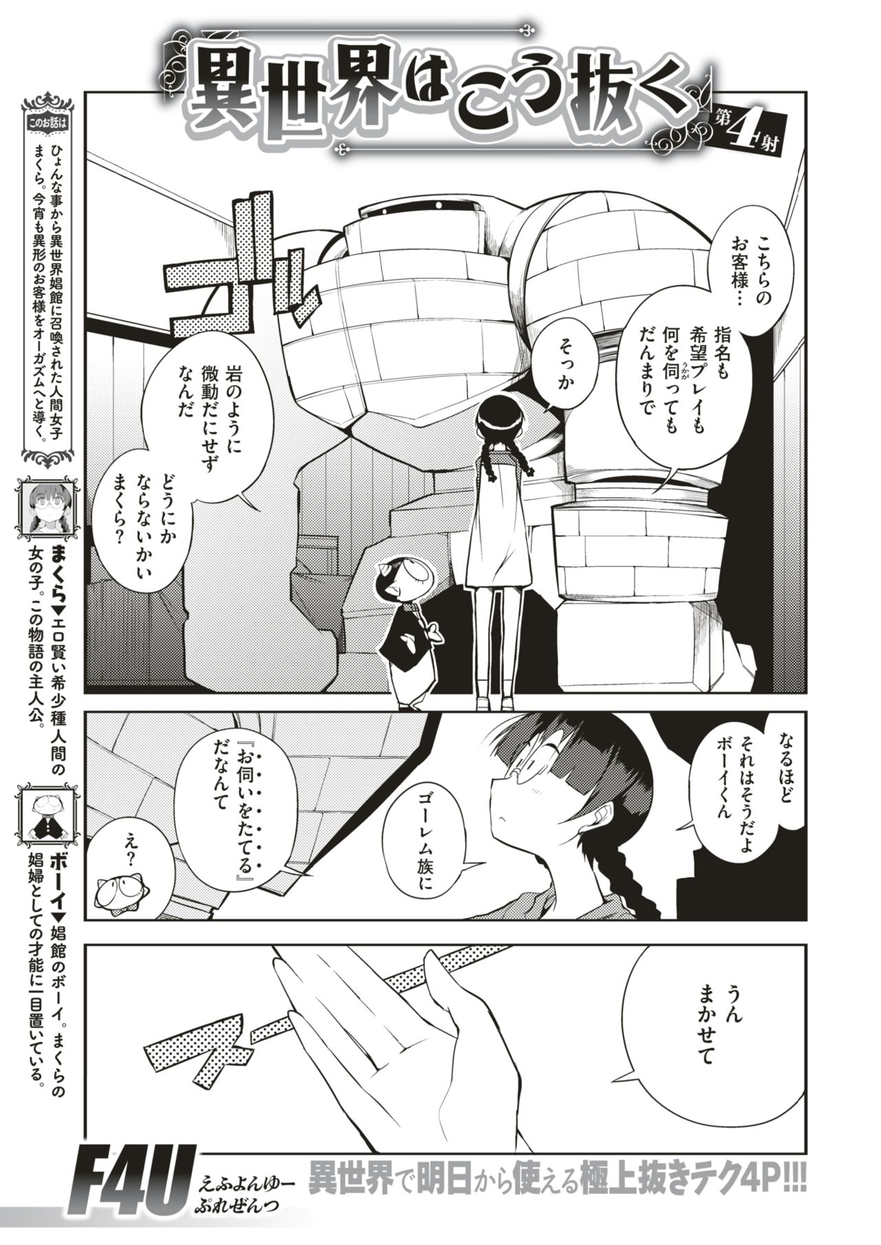 COMIC 快楽天 2018年7月号 [DL版]