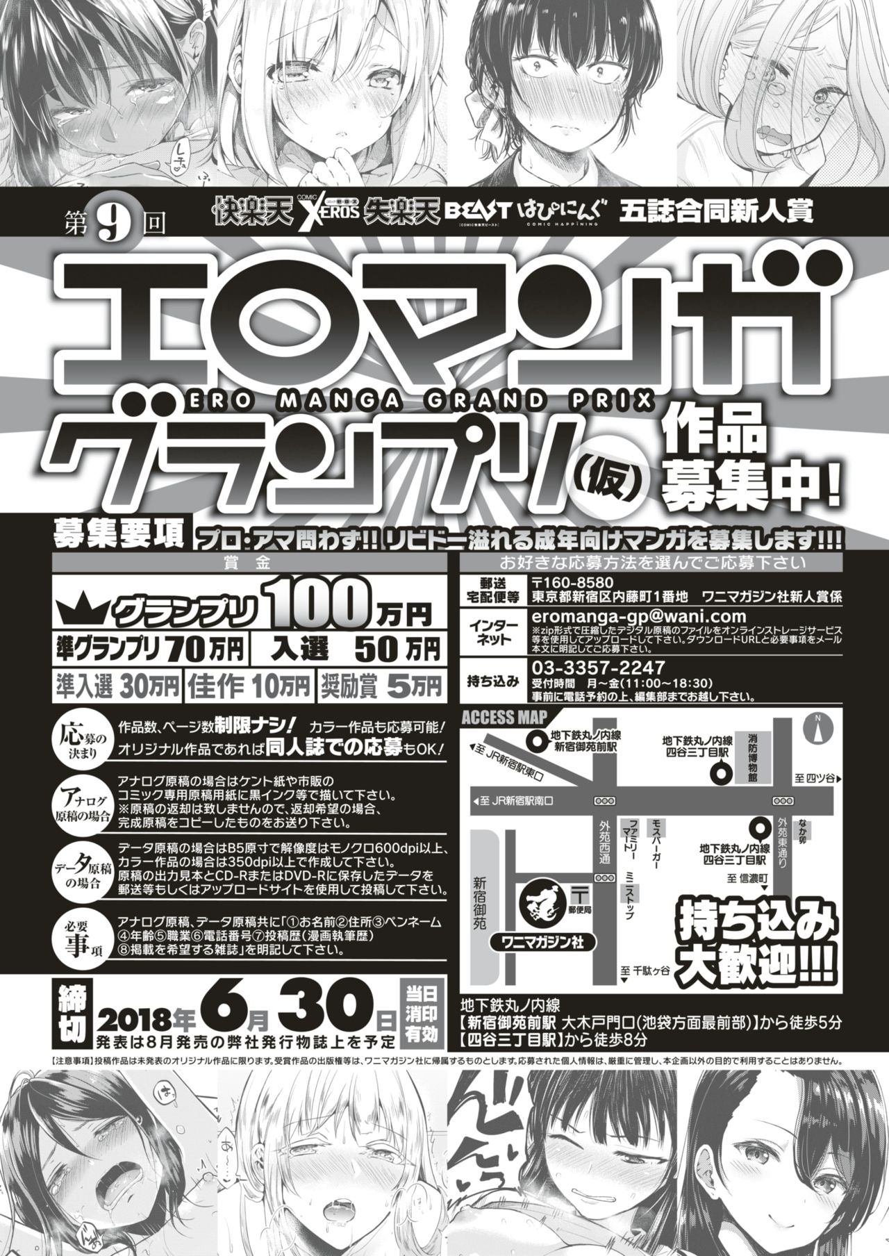 COMIC 快楽天 2018年7月号 [DL版]