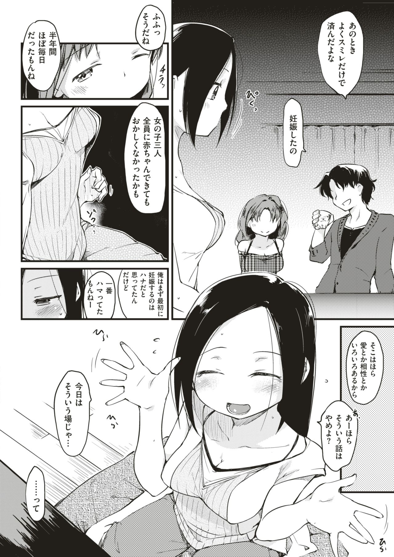 COMIC 快楽天 2018年7月号 [DL版]
