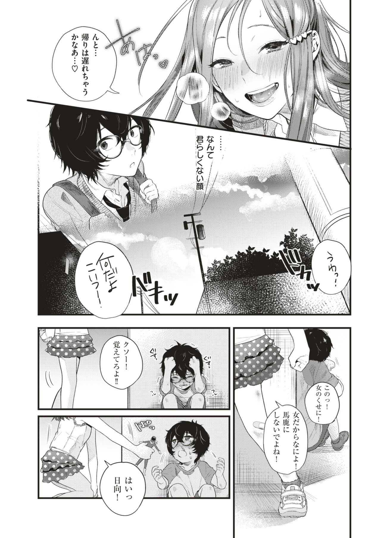 COMIC 快楽天 2018年7月号 [DL版]