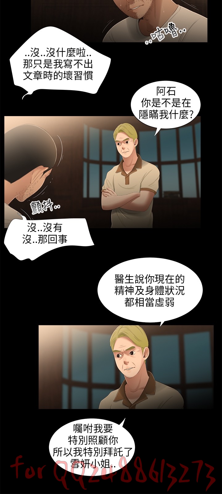 [愛摸] 三姐妹