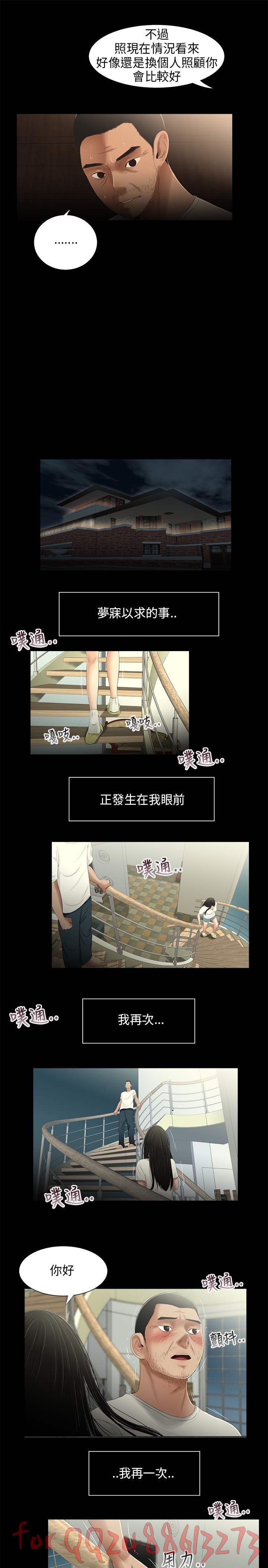 [愛摸] 三姐妹