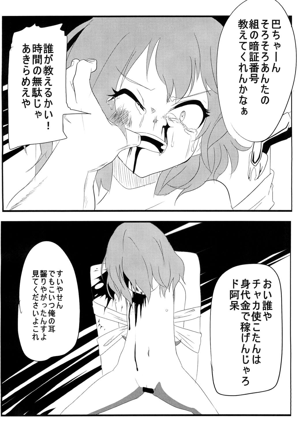 [出雲銀河亭 (luke)] モバマス2コマエロ漫画 (アイドルマスター シンデレラガールズ) [DL版]